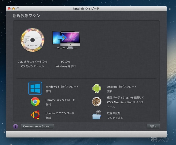 Parallels8