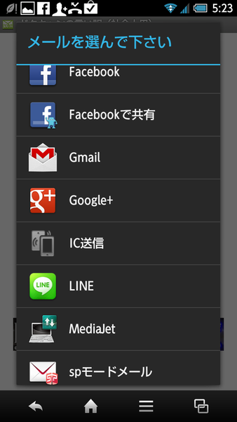 ドタキャンの言い訳
