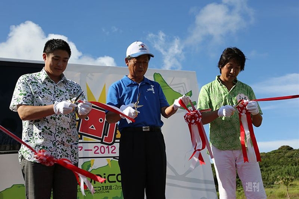 ニコニコ町会議八丈島