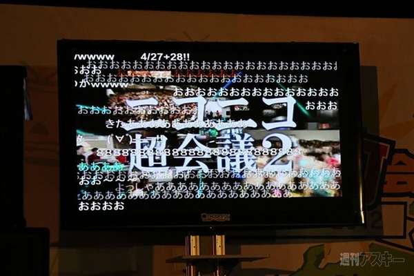 ニコニコ町会議八丈島