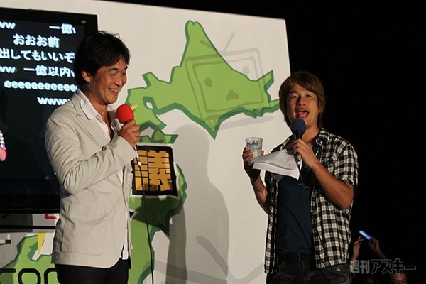 ニコニコ町会議八丈島