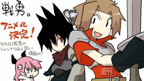 ニコニコ町会議八丈島