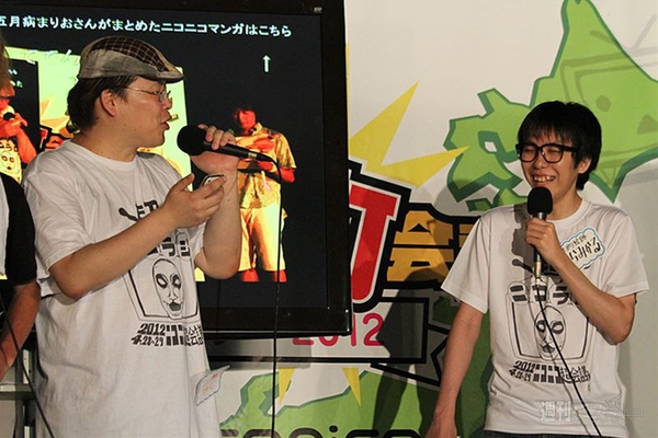 ニコニコ町会議八丈島