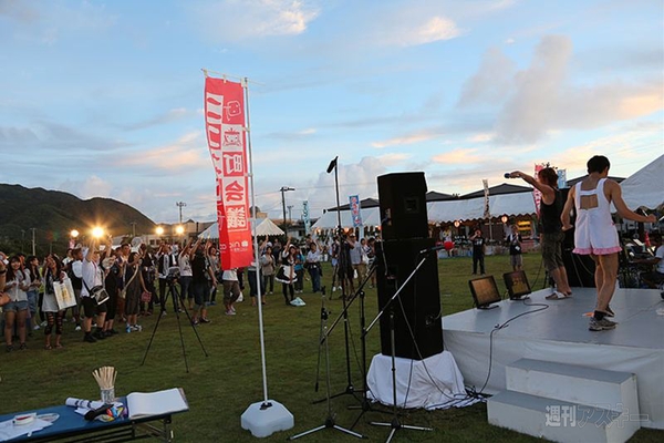 ニコニコ町会議八丈島