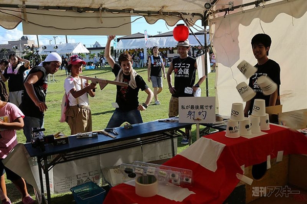 ニコニコ町会議八丈島