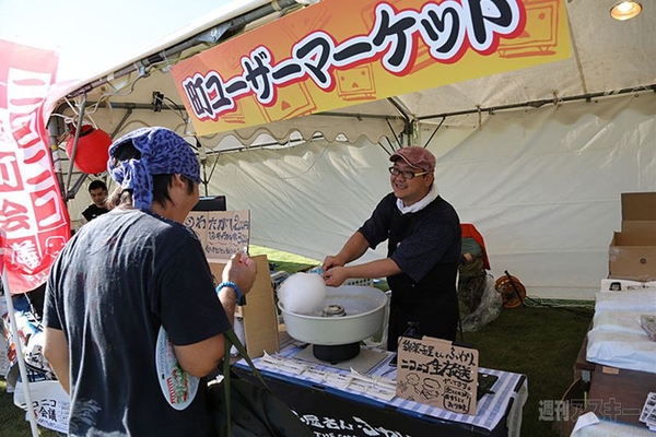 ニコニコ町会議八丈島