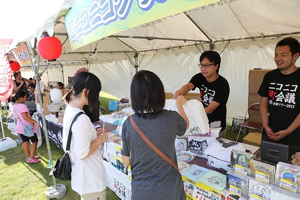 ニコニコ町会議八丈島