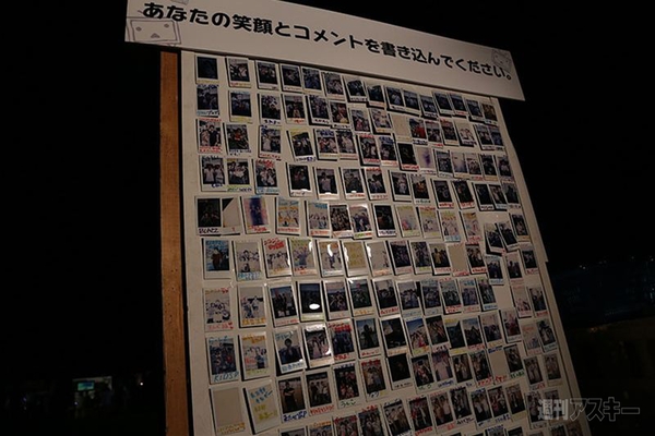 ニコニコ町会議八丈島