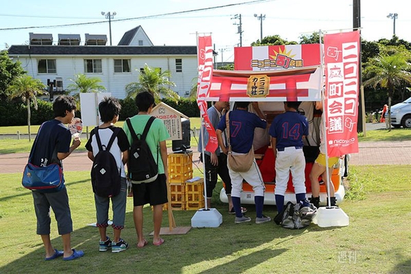 ニコニコ町会議八丈島