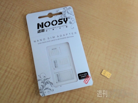 nanoSIM