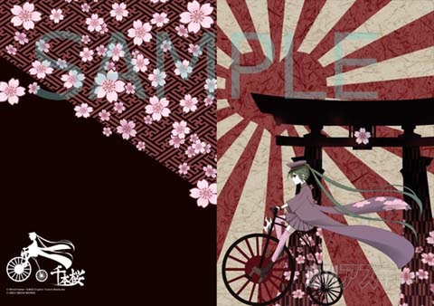 ミクさんグッズ＠八景島