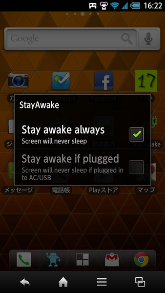StayAwake
