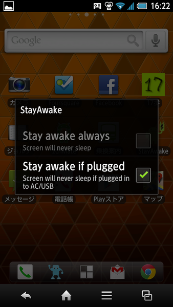 StayAwake