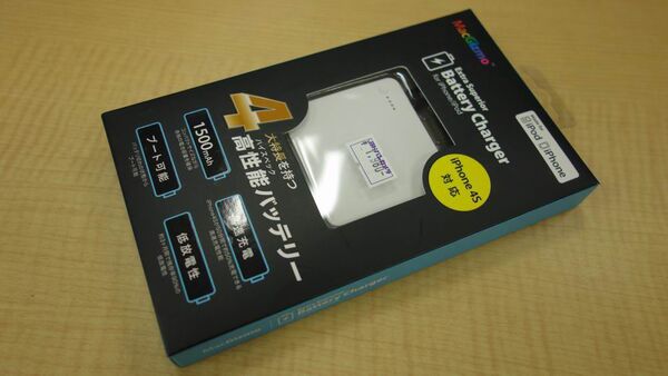 iPhone 5発表後には買えなくなる4/4S用アクセサリー