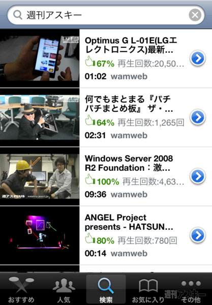 Googleが純正アプリを強化