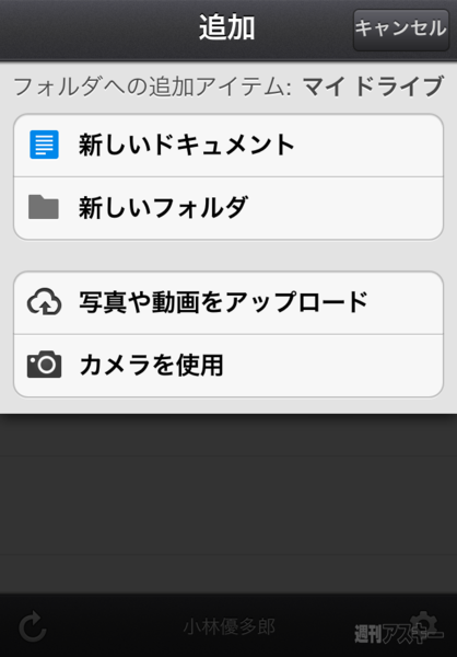 Googleが純正アプリを強化