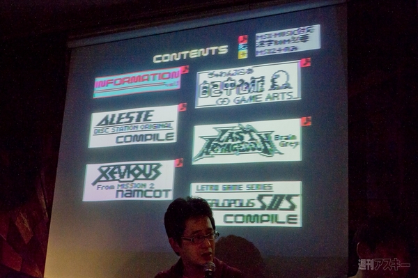 魔導同窓会コンパイルナイト