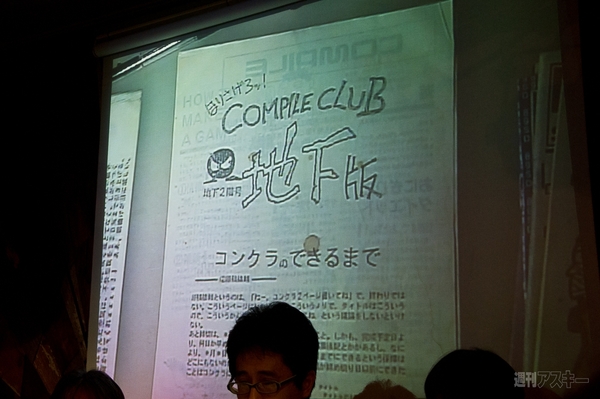 魔導同窓会コンパイルナイト