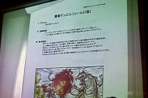 魔導同窓会コンパイルナイト