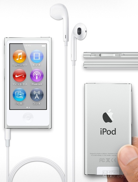 iPod nano 20120912