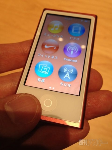 新iPodの実機レビュー