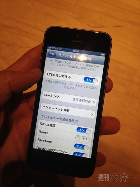 iPhone 5でテザリング