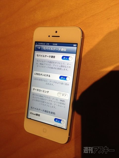 iPhone 5でテザリング