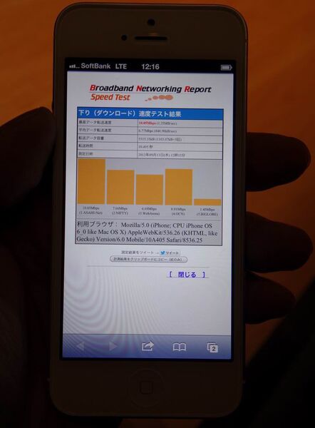 iPhone5のLTE通信速度はauのほうがソフトバンクより速かった【発表会当日暫定情報】