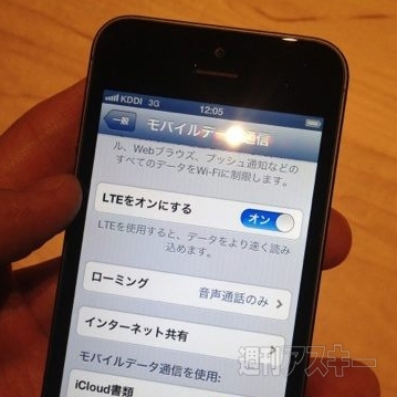 LTE対応