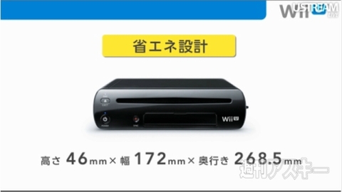 Wii_U_0913