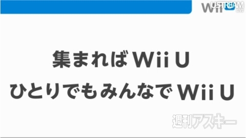 Wii_U_0913