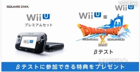 Wii_U_title