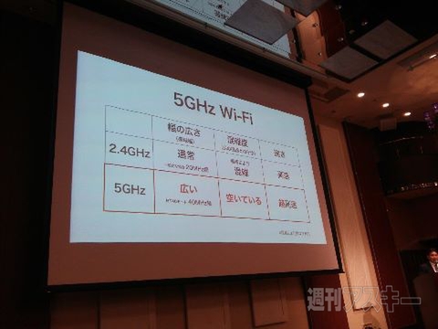 au 4G LTE説明会