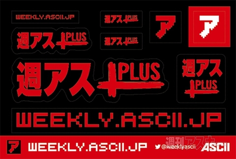 ありがとう！ 週アスPLUS、1日100万PV達成 iPhone5ケースプレゼント