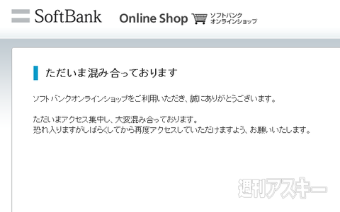 iPhone 5オンライン購入