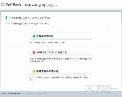 iPhone 5オンライン購入