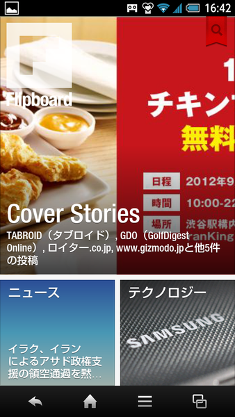 Flipboard