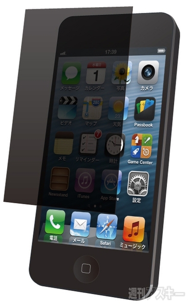 iPhone 5専用液晶保護フィルム