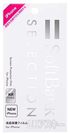 iPhone 5専用液晶保護フィルム