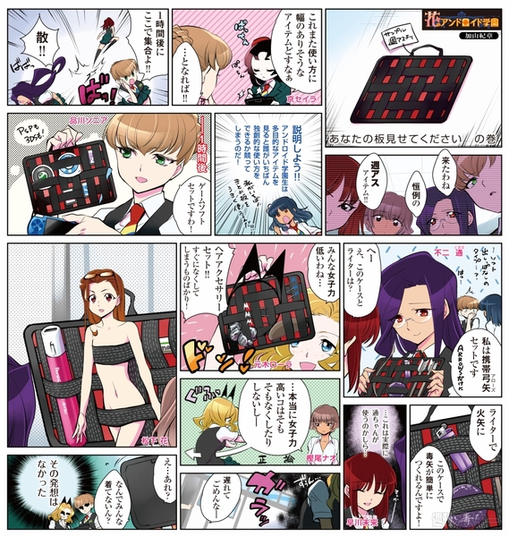 花のアンドロイド学園：パチパチまとめ板