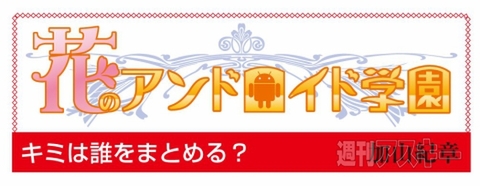 花のアンドロイド学園：パチパチまとめ板