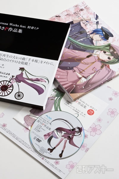 ミクさんの超ヒット曲『千本桜』小説化が決定！