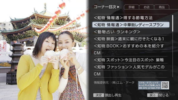 ソニーBDレコーダー