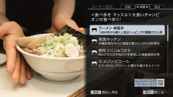 ソニーBDレコーダー