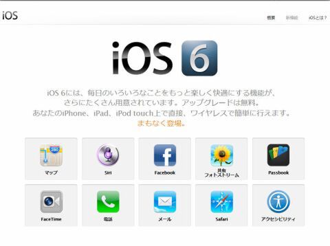 0918iOS6up
