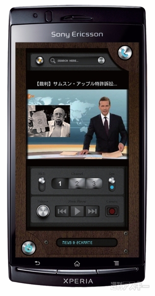 みんなのスマホ Iphone Android Wp ホーム画面見せます 前編 週刊アスキー