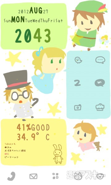 みんなのスマホ Iphone Android Wp ホーム画面見せます 前編 週刊アスキー