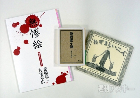 私のハマった3冊