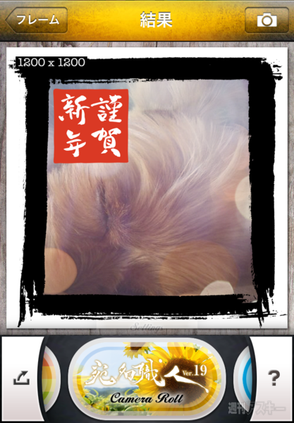 『Instaplus for 宛名職人』