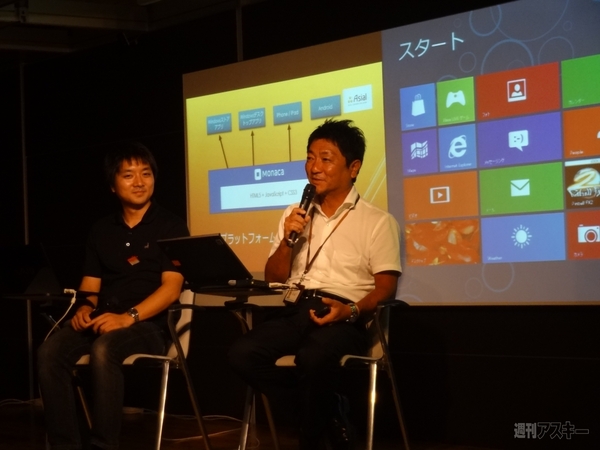 Win8Seminar002